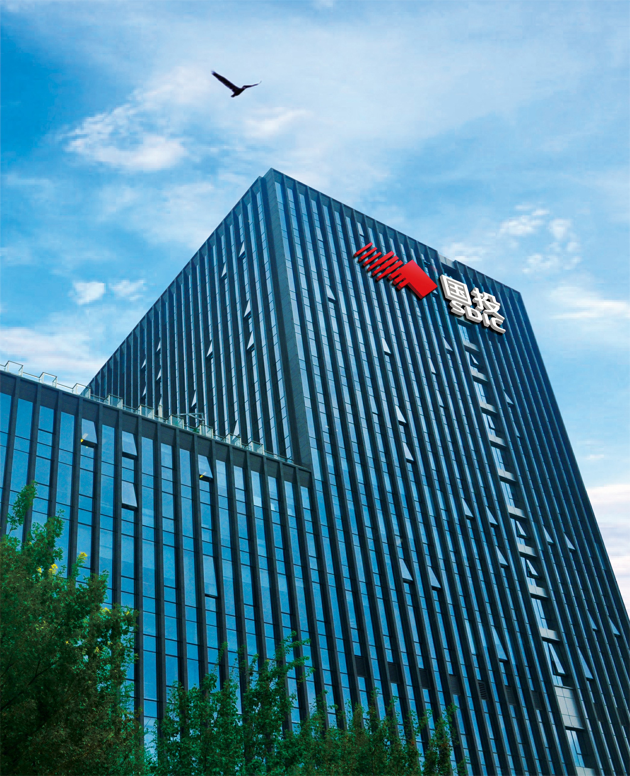 14、國投西藏新能源有限公司.jpg